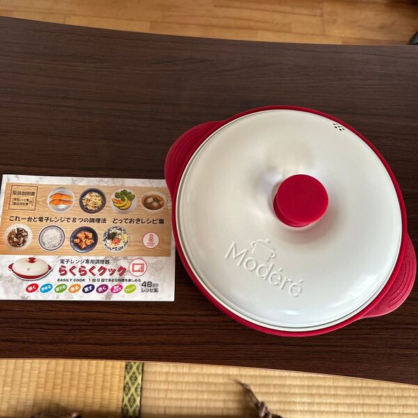 Modr らくらくクック 電子レンジ専用調理器