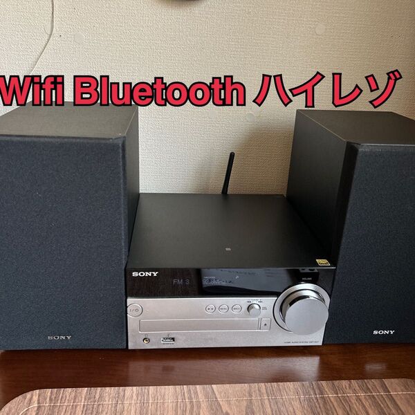 SONY CMT-SX7 ホームオーディオシステムハイレゾコンポ美品20年製 ネットに繋ぐとBluetoothより音良いです。