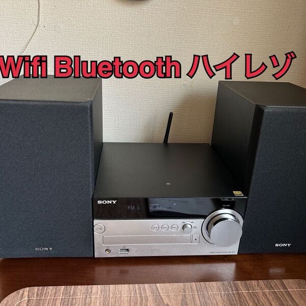 SONY CMT-SX7 ホームオーディオシステム ハイレゾコンポネットに繋ぐとBluetoothより音良いです20年製美品です。