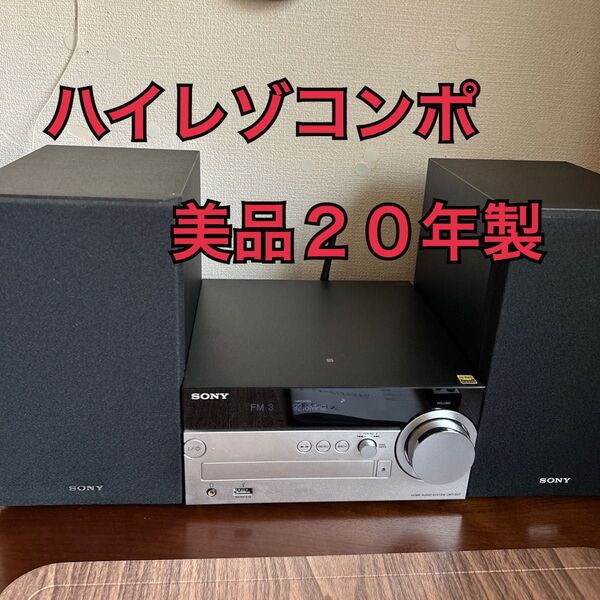 SONY ハイレゾCMT-SX7ネットワーク経由で音楽聴くとBluetoothより音良いです。