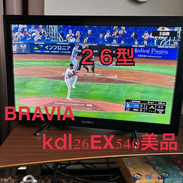 SONY BRAVIA 26型液晶テレビ kdl-26EX540 美品