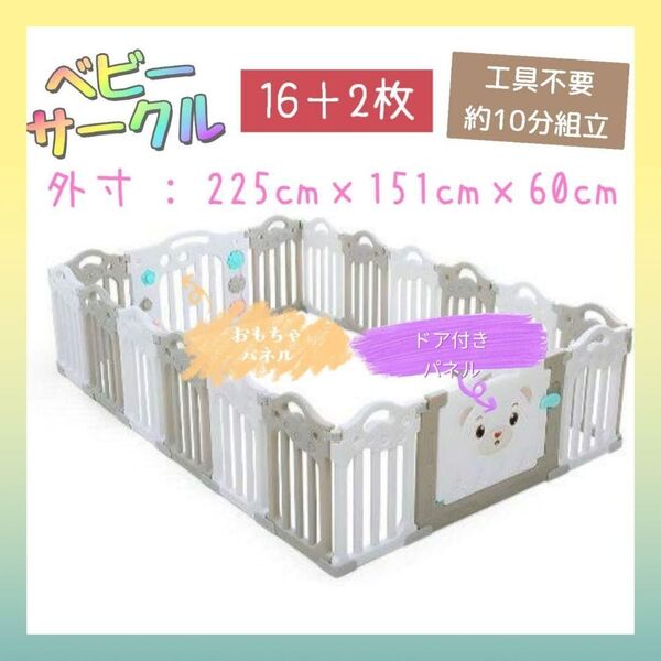 ベビーサークル 折りたたみ 人気 ベビーフェンス 赤ちゃん柵 室内遊具 おもちゃ 扉付 18枚 出産祝い 【ホワイト×グレー】