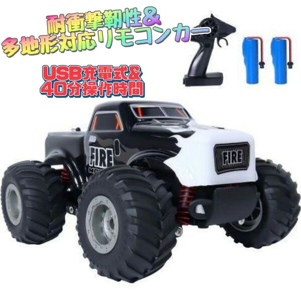 在庫処分セール中! ラジコンカー こども向け オフロード RCカー ドリフトラジコン 充電式バッテリー おもちゃ 贈り物