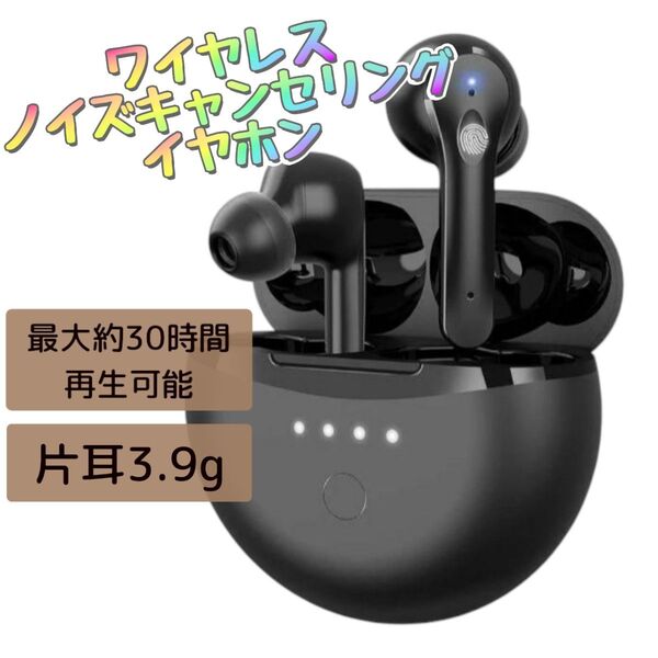 在庫処分SALE中! ワイヤレスイヤホン bluetooth イヤホン 30時間連続再生 Hi-Fi AAC/SBC対応 ブラック