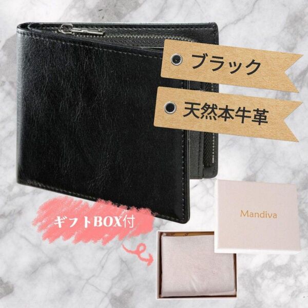 在庫処分★大特価★ 父の日 贈り物にも! 財布 メンズ 本革 二つ折り コンパクト ファスナー小銭入れ トップレザー ブラック