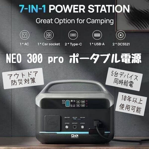 ★大特価★ ポータブル電源 高速充電 大容量 5台デバイス 同時給電 10年以上使用可能 車中泊 停電時 パススルー充電