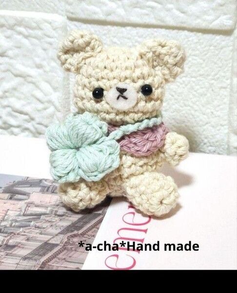 ご予約品 クマさんのあみぐるみ/キーホルダー/四ツ葉のクローバーポシェット/ハンドメイド ぬいぐるみ