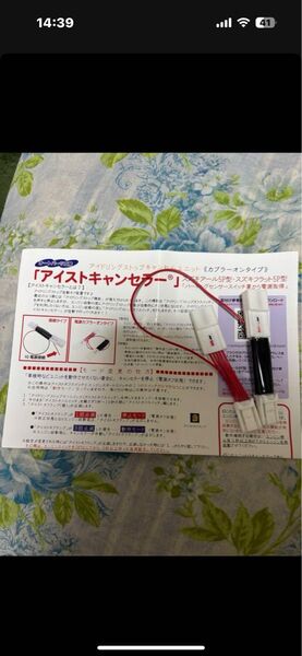 アイドリングストップキャンセラー アール5P型 オートパーツ工房