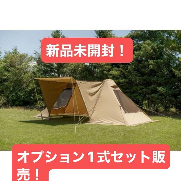 新品未開封 ogawa オガワ ツインクレスタT/C+二又フレーム2セット+フルインナー+フルインナー用PVCマルチシート