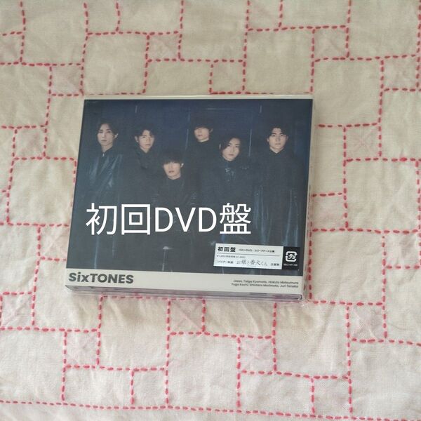 初回盤 DVD付 スリーブケース SixTONES CD+DVD/バリア 25/3/19発売 【オリコン加盟店】