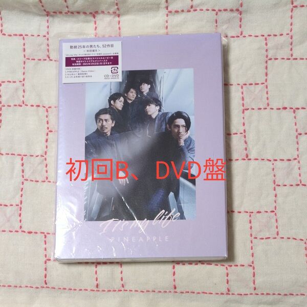 Its my life/PINEAPPLE (初回盤B) (DVD付) CD V6