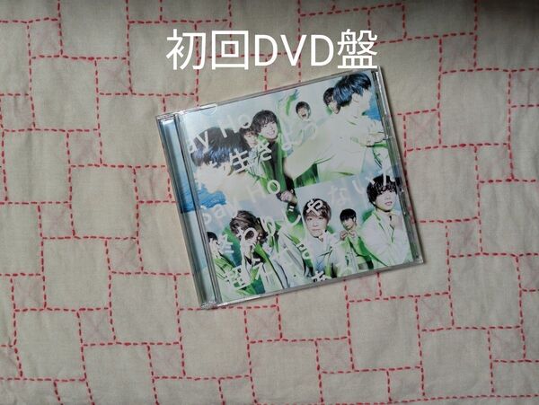 初回盤A (取) DVD付 NEWS CD+DVD/未来へ/ReBorn 21/11/17発売 オリコン加盟店