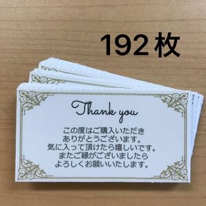 サンキューカード 192枚 アンティークフレーム