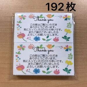 サンキューカード 192枚 カラフルお花柄