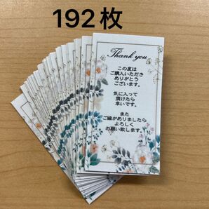 サンキューカード 192枚 縦型ボタニカル