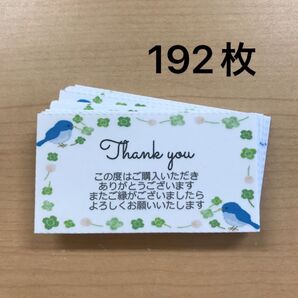 サンキューカード 192枚 鳥柄