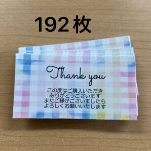 サンキューカード 192枚 チェック柄