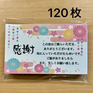 サンキューカード 120枚 no.04 可愛い和柄