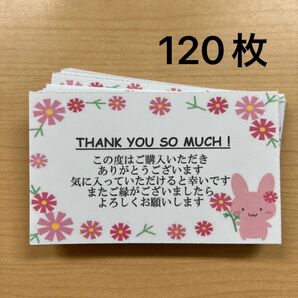 サンキューカード 120枚 うさぎ