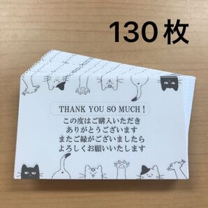 サンキューカード 130枚 No.29 猫柄
