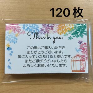 サンキューカード 120枚 No.78 鳥かご