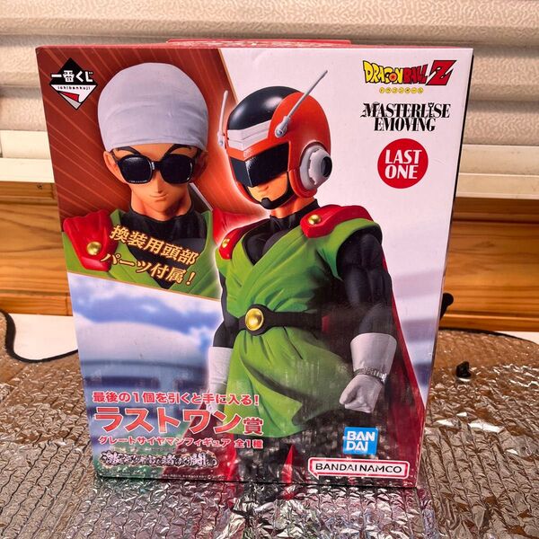 一番くじ ドラゴンボール MASTERLISE ラストワン賞 グレートサイヤマンフィギュア 新品未開封