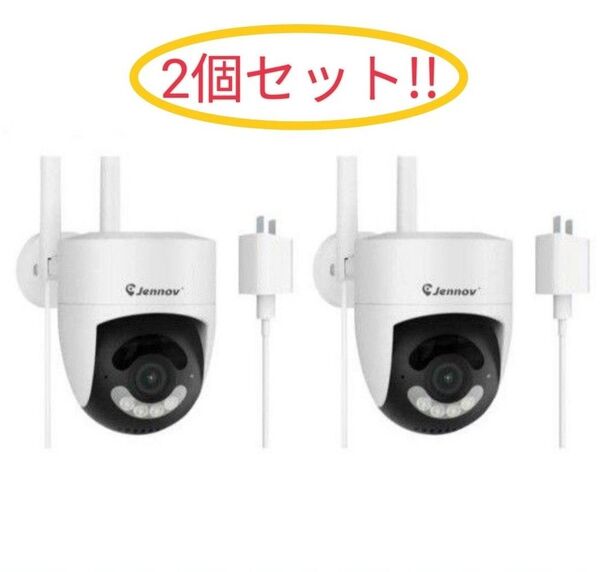 防犯カメラ2個セット!! 見守りカメラ 屋外 wifi 2K IP66防水 夜間カラー暗視 人感センサー 監視カメラ 新品