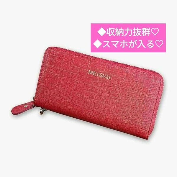 長財布 レディース財布 婦人財布 ロングウォレット 可愛い かわいい 財布 母の日 プレゼント