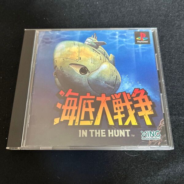 【PS】海底大戦争