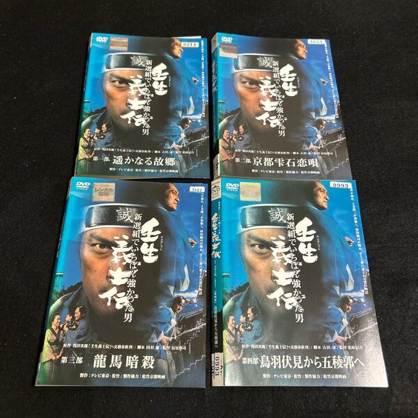 壬生義士伝 新選組でいちばん強かった男 全4枚 第1部〜第4部 完結 全巻セット DVD テレビドラマ