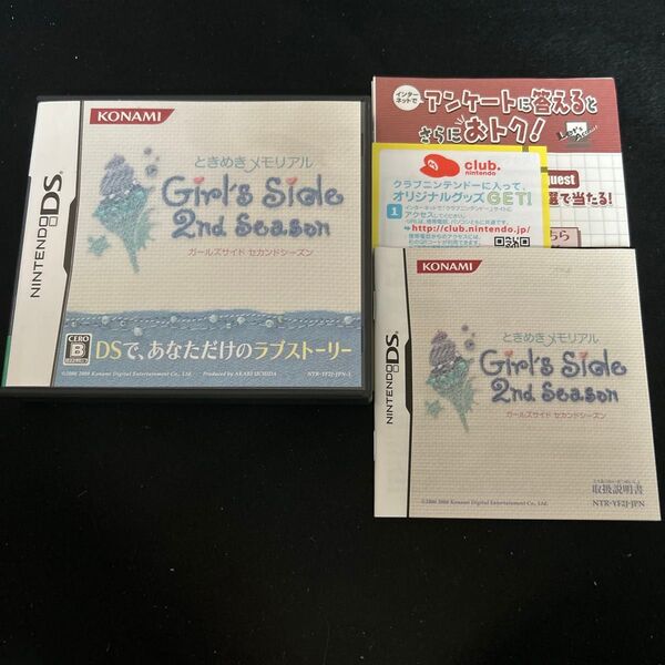 【DS】ときめきメモリアル Girl’s Side 2nd Season