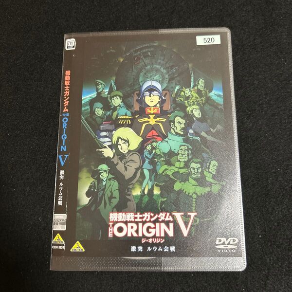 機動戦士ガンダム THE ORIGIN V 激突 ルウム会戦 DVD