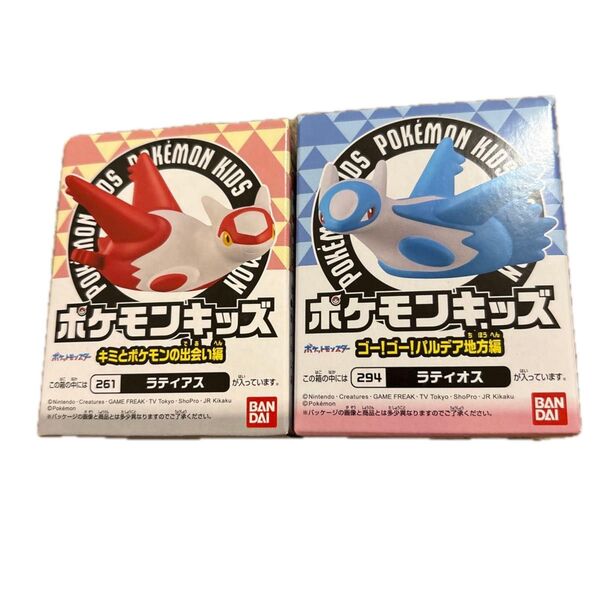 ポケモンキッズ ラティオス ラティアス