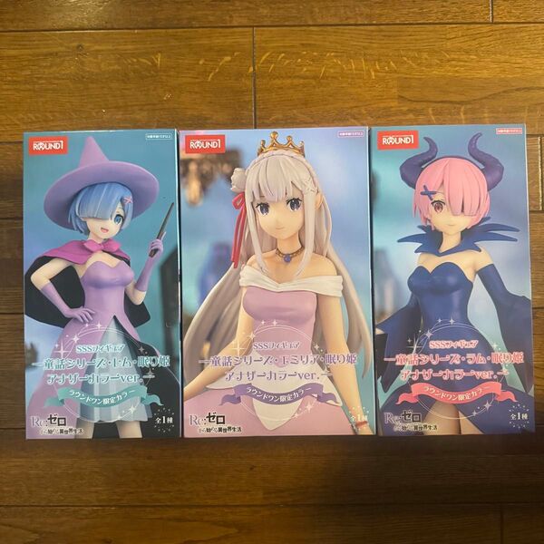 ゼロから始める異世界生活 Trio-Try-iT エミリア レム ラム プライズフィギュアラウンドワン限定カラー童話シリーズ眠り姫