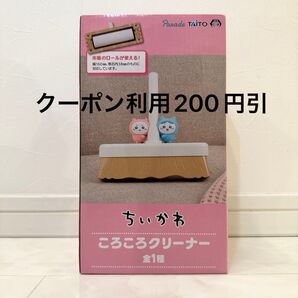ちいかわころころクリーナー コロコロクリーナー