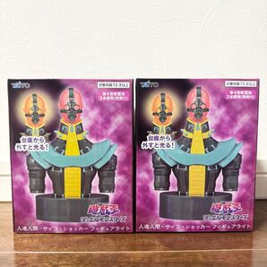 遊☆戯☆王デュエルモンスターズ 人造人間-サイコ・ショッカー フィギュアライト 2個セット