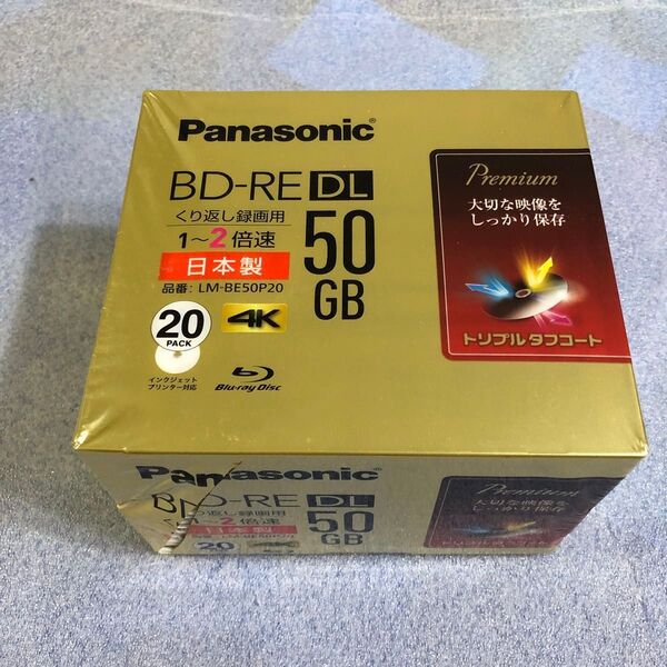 録画用BD-RE DL 2倍速 20枚 LM-BE50P20 ×1