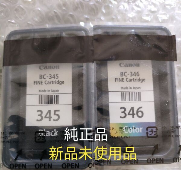 キヤノン 純正品 BC-345 BC-346 インク 新品未使用品 Canon ブラック カラー
