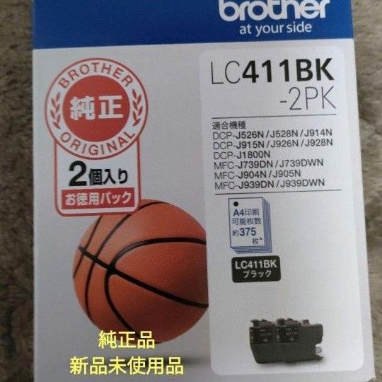 ブラザー インク brother LC411BK-2PKブラザー 純正インク 黒 BLACK2本入り