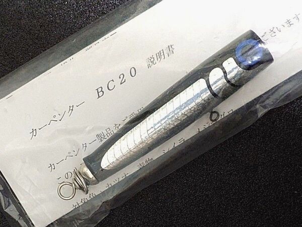 【新品未使用】Carpenter BC popper 20 / カーペンター BCポッパー20