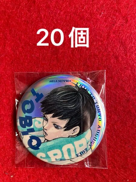 ハイキュー ジャンプGIGA 缶バッジ 影山飛雄 20個