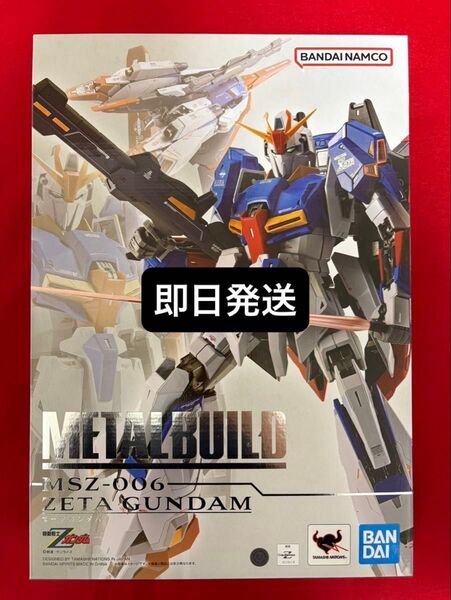 METAL BUILD ゼータガンダム 新品未開封品 Zガンダム