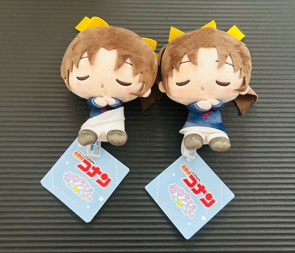 【即日発送】名探偵コナン すやちびぃ ミニぬいぐるみ 遠山和葉 2個セット