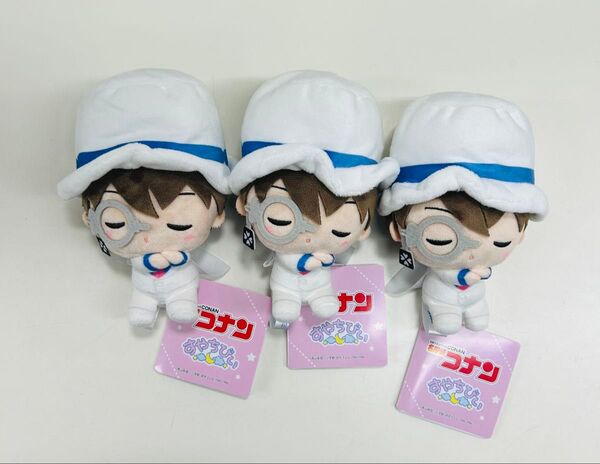 【即日発送】名探偵コナン すやちびぃ ミニぬいぐるみ 怪盗キッド 3個セット