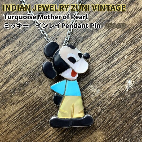 希少!Zuni ズニ族 ミッキーマウス Mickey インディアンジュエリー ネックレス ペンダントトップ