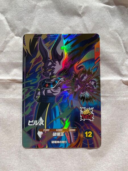 ドラゴンボール スーパーダイバーズ SDV2-056 ビルス GDR