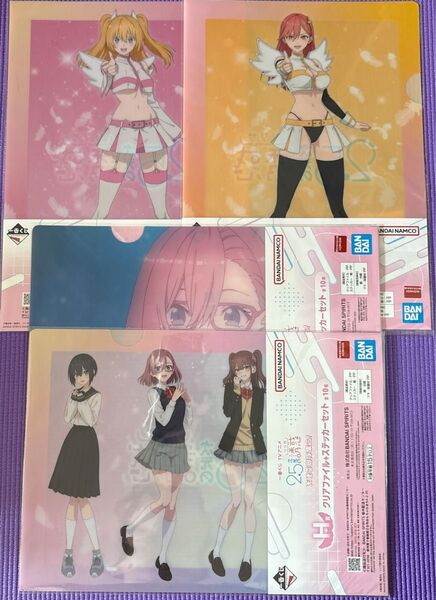 2.5次元の誘惑(リリサ) 一番くじ クリアファイル+ステッカーセット リリエル バキエル リリサ 全員集合