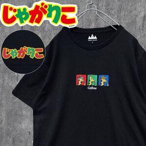 カルビー じゃがりこ Tシャツ 刺繍 プリント おもしろ オーバーサイズ