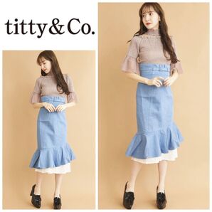 新品★訳あり titty&Co. アシンメトリーマーメイドスカート