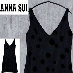 美品★ANNA SUI アナスイ USA製 ドット 水玉 ベロア ワンピース
